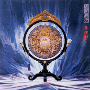 青青草大香焦在线综合视频
