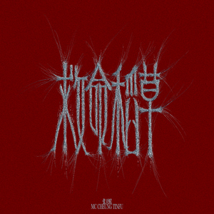 青青草大香焦在线综合视频
